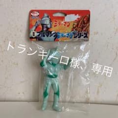 ブルマァク　ミラーマン　当時物のサムネイル