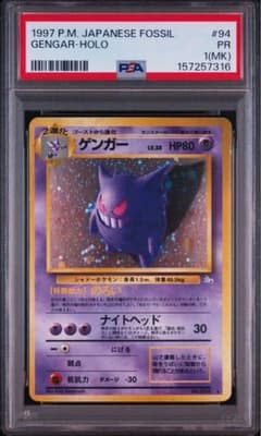 gengar pokemon | Shop at Mercari from Japan! | Buyee