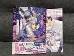【小冊子付き】君をおいしくいただきます 蔓沢つた子のサムネイル