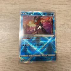 SR ポケモンカード かがやくゲッコウガのサムネイル