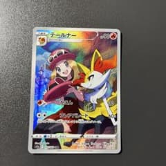 テールナー CHR S11a 白熱のアルカナ 069/068 - メルカリ