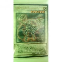 メタファイズホルスドラゴンのサムネイル