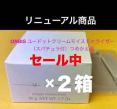 新品☆オルビス ユードットクリームモイスチャライザー50g【つめかえ用