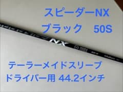 【希少】スピーダーNX ブラック 50S テーラーメイド 1W用のサムネイル