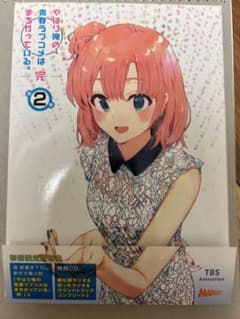 역시 내 청춘 러브 쌀은 잘못되어있다. 완 BluRay 제 2 권
