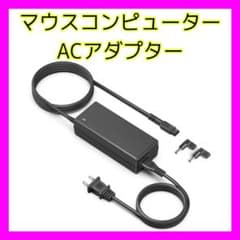マウスコンピューター ACアダプター 電源ケーブル ノートパソコン