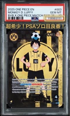 【PSA10】BVB ルフィ ドルトムント ドイツ プロモ 英語 海外 モンキーDルフィ 「ドルトムント プロモカード」PSA10 ゾロ目良番