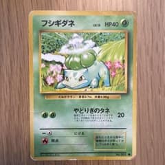 フシギダネ ● 第1弾拡張パック　No.001のサムネイル