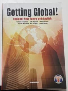 Getting Global! 英語教材のサムネイル
