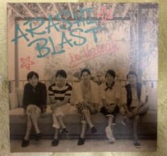 BLAST in Hawaiiのサムネイル