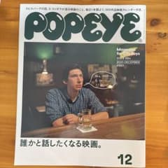 POPEYE 884 2020/12のサムネイル