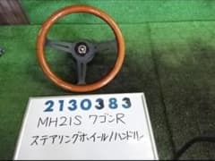 MH21S  ワゴンR ステアリング&ステアリングボスセットのサムネイル