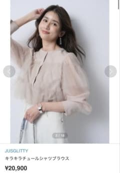 JUSGLITTY キラキラチュールシャツブラウス ピンクベージュのサムネイル