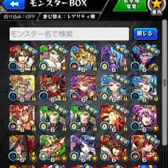 モンストのサムネイル