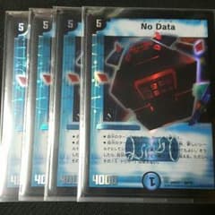 No Dataのサムネイル