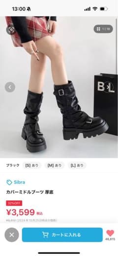 カバーミドルブーツ 厚底のサムネイル
