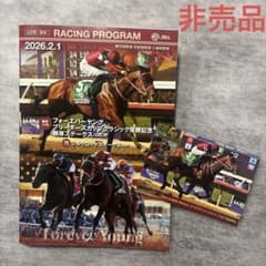 JRA フォーエバーヤング　ポストカード　レーシングプログラムのサムネイル