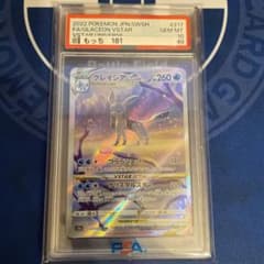 PSA10 グレイシアVSTAR S12a VSTARユニバース 217/172 - メルカリ