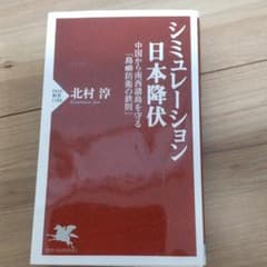 シミュレーション日本降伏 中国から南西諸島を守る「島嶼防衛の鉄則」のサムネイル