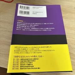 改訂版 金持ち父さん 貧乏父さん アメリカの金持ちが教えてくれるお金の哲学のサムネイル