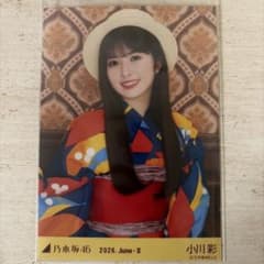 【最終値下げ】乃木坂46 小川彩 浴衣 2025年 レアポ 座りヨリ 生写真 乃木坂46 小川彩 生写真 浴衣 座りヨリ レア - メルカリ