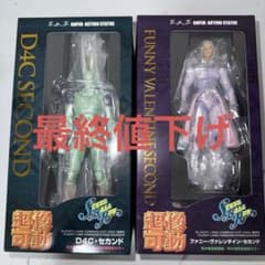 新品　2点セット　超像可動　ファニー・ヴァレンタイン・セカンド　D4C・セカンド