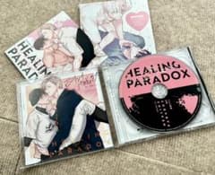 ドラマCD ヒーリングパラドックス 特定法人特典付初回限定セット