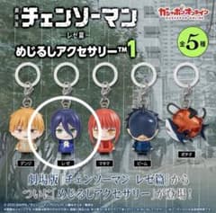 劇場版 チェンソーマン レゼ篇 めじるしアクセサリー レゼのサムネイル