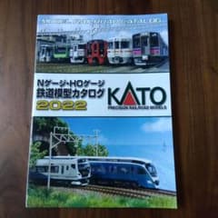 KATO Nゲージ・HOゲージ　鉄道模型カタログ2022のサムネイル