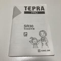 取扱説明書のみ　TEPRA PRO SR30のサムネイル