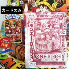 ワンピース カードゲーム 付録 モンキー D ルフィ P-159 ジャンプ 33