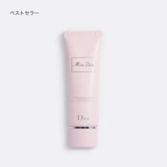 DIOR ハンドクリームのサムネイル