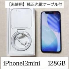 iPhone 12mini 128GB ブルー SIMフリー 純正ケーブル付きのサムネイル