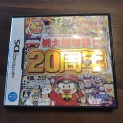 桃太郎電鉄20周年のサムネイル