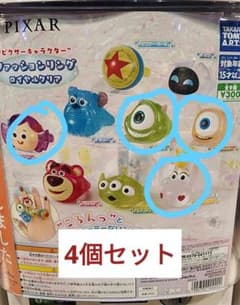 す*)様 PIXAR キャラクター ファッションリング ロイヤルクリアのサムネイル