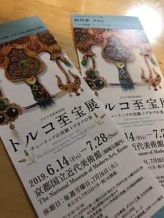 トルコ至宝展 チケット 2枚のサムネイル