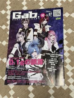 Gab. Vol.84 0.1gの誤算 2017.06 えんそくのサムネイル