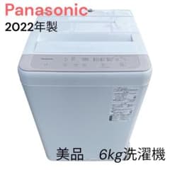 パナソニック☆2022年製☆NA-F60B15 【枚方市】 - メルカリ