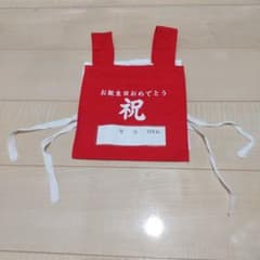 一升餅 背負い袋のサムネイル