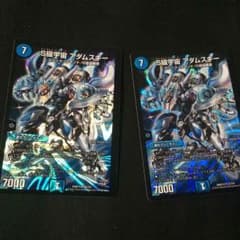 デュエルマスターズ s級侵略アダムスキーのサムネイル