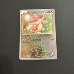 タブンネ バトルテーマデッキ ビクティニ BTV 014/021 1枚 タブンネ バトルテーマデッキ ビクティニ BTV 014/021 - メルカリ