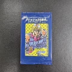 グリコ ジョジョ25周年メモリアルカード ディオ・ブランドーのサムネイル