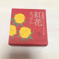 よーじや 紅花石鹸のサムネイル