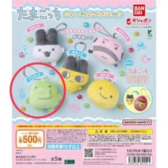 たまごっち ぬいぐるみマスコット くちぱっちのサムネイル