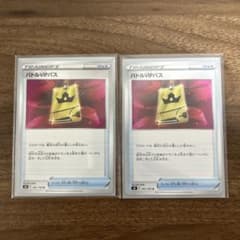 バトルVIPパス 2枚のサムネイル