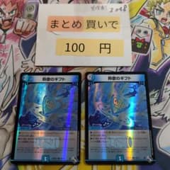 粋歌のギフト 22RP2X 2枚セット - メルカリ