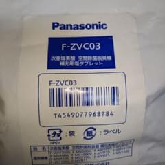F-ZVC03 ジアイーノ空間除菌用塩タブレット300粒　純正品パナソニックのサムネイル