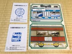 大森駅開業140周年記念入場券のサムネイル