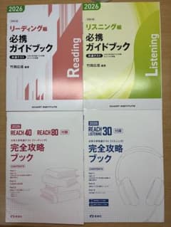2026 大学入学共通テスト 必携ガイドブック 完全攻略ブックのサムネイル