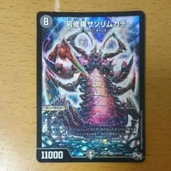 阿修羅サソリムカデのサムネイル